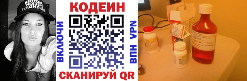 Кодеин напиток Lean (лин) купить наркоту Суоярви